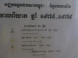 Cambogia - 19
